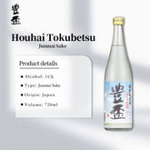 Houhai Tokubetsu Junmai Nigori Nama Sake Snow Japanese Sake 16% 720ml 豊盃 特別純米 にごり 生酒 三浦酒造